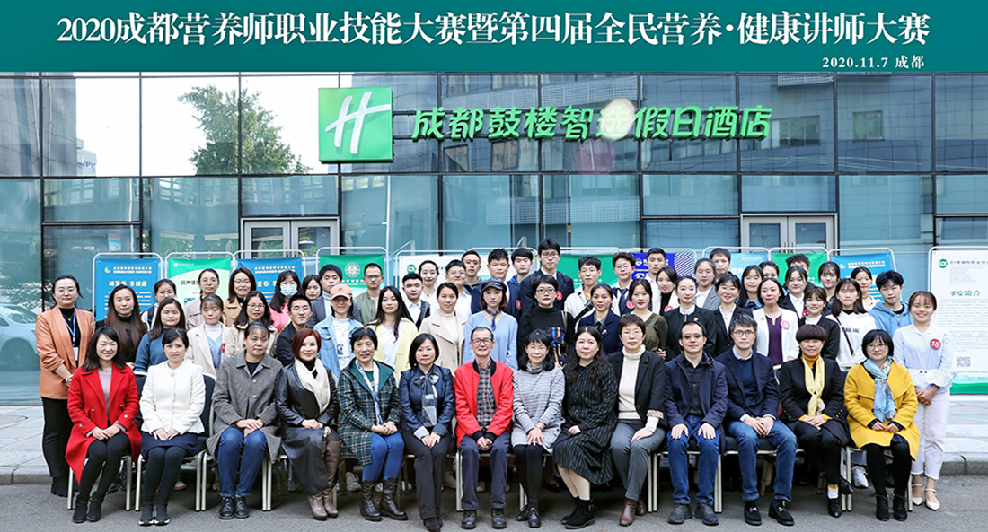 [学术论坛]由成都市营养学会举办的2020西南益生菌益生元科学大会圆满成功